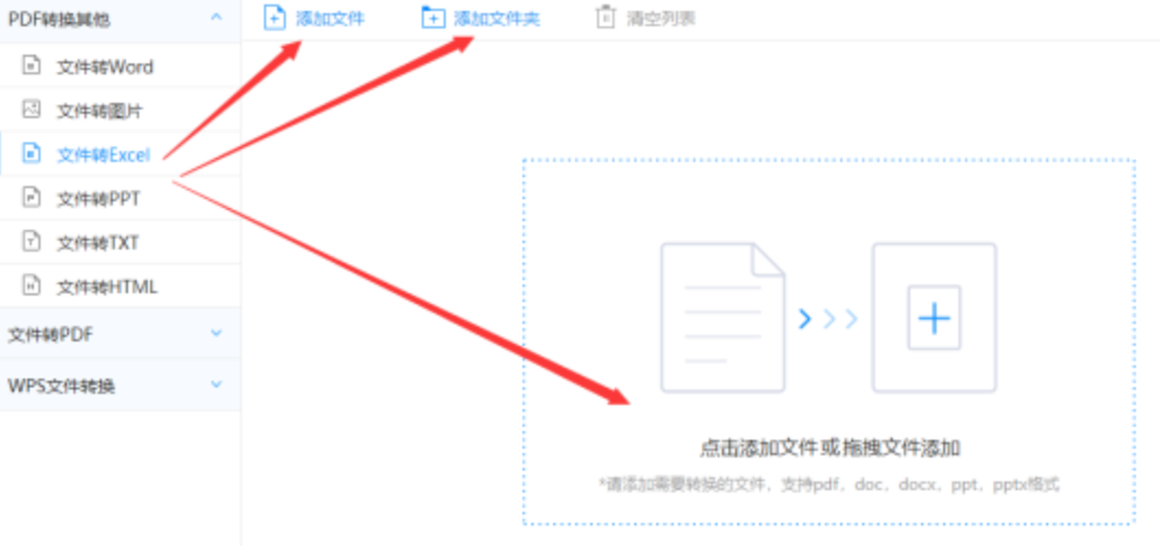 海洋之神8590优惠大厅使用讲解 - 选择文件格式